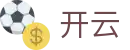 KAIYUN - 开云(中国)官方网站